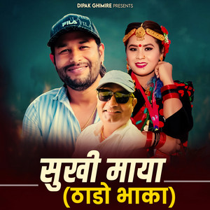 Deepak Ghimire, Kulendra B.K. & Manju BK - Shukhi Maya (Thado Bhaka)