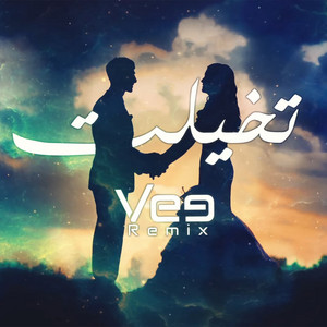 Vee Remix - تخيلت (Remix)