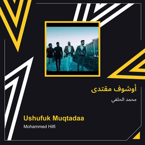 محمد الحلفي - أوشوف مقتدى