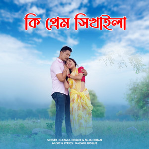 Nazmul Hoque & Sujan Khan - Ki Prem Sikhaila