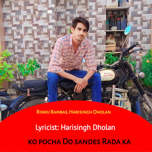 Rinku Rambas & Harisingh Dholan - ko pocha Do sandes Rada ka (Rajasthani)