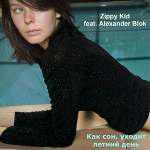 Как сон, уходит летний день