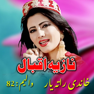 Nazia Iqbal - Lag Pake Zan Owna