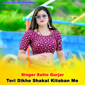 Teri Dikhe Shakal Kitaban Me by Satto Gurjar