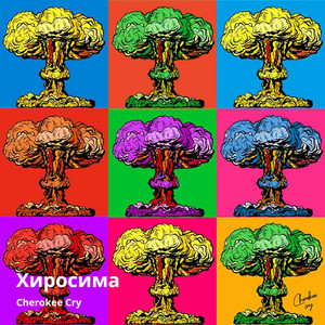 Обкладинка: хиросима