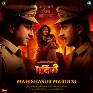 Mahishasur Mardini - From 