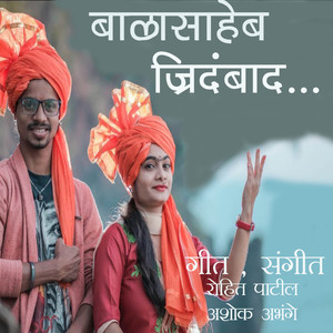 Balasaheb Jindaba Shivsena Jindabad by Dhanshree Ghare, Rohit Patil