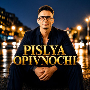 I fell in love by Після опівночі
