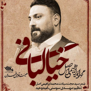 Khialbafi