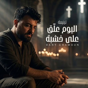 Dany Chamoun - Al Yawm Oullika Aala Khashaba