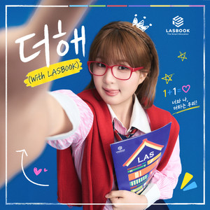 Plus (With LASBOOK) by 서이브