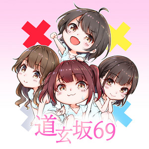HIKARI - song and lyrics by 道玄坂69 | Spotify