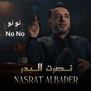 نو نو by Nasrat Al Badr