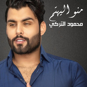 Mahmoud Alturky - Mno Elyehtem