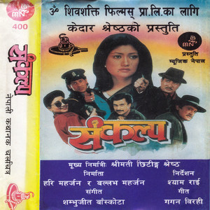 Anuradha Paudwal - Yo Tan Mero