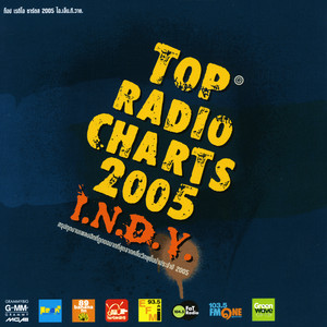 Gag Prinky Groove - ชาเขียว