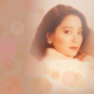 Teresa Teng - Kitakuninoharu