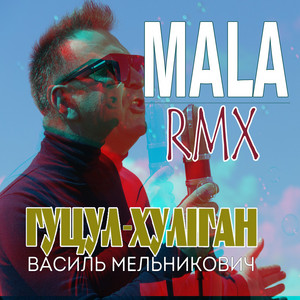 Мала - Remix by Гуцул-Хуліган