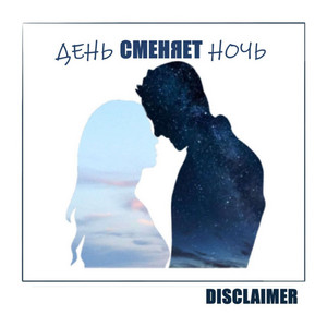 Disclaimer