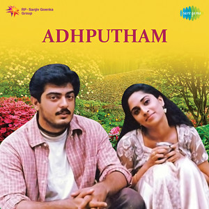 Ramani Bharadwaj - Adhputham Theme (Instrumental)