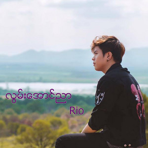 Lwan Aung Nyar by Rio