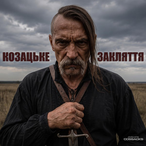 Козацьке Закляття by COSSACKS