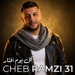 كل يوم أفتار by Cheb Ramzi 31