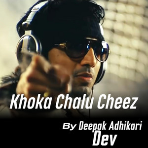 Deepak Adhikari Dev - Khoka Chalu Cheez