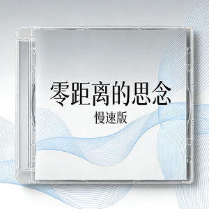 Tone - Ling Ju Li De Si Nian (Slowed)