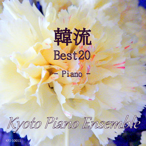 Kyoto Piano Ensemble - Bogo Sipda (Stiaway to Heaven)