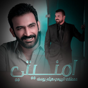 Omniaty by Haitham Yousif, Mustafa Al Rabeii