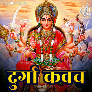 Rajalakshmee Sanjay - Durga Kavach