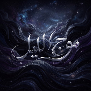 Mouj Ellil by NumbXiller