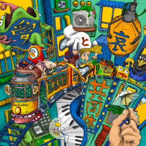 Gen Kakon - Between Me and Love