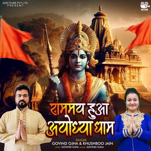 Rammay Hua Ayodhya Dham by Govind Ojha, Khushboo Jain