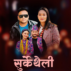 Dinesh Thapa - Surke Thaili Ma