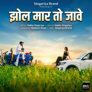 झोल मार तो जावे by Hakku Singariya, Ajru Singer Mewati