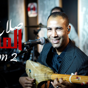 Salah el mahdi ana mzawg albnat انا مزاوك البنات by ghazi live
