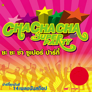ไม่รักไม่ว่า by Lanna Commins