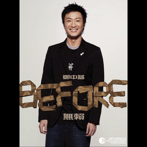 Before After - Album by Ronald Cheng | Spotify