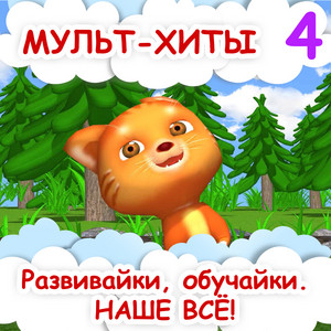 У птичек случилась беда by Развивайки, обучайки. Наше всё!