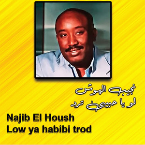 Najib El Housh - Low ya habibi trod