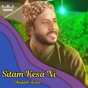 Suba Ana Istar