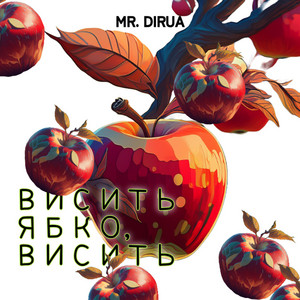 Висить Ябко, Висить