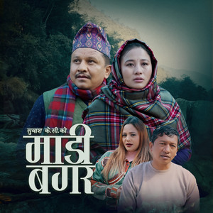 Subash KC, Prachanda GC & Purnakala BC - Madi Bagar