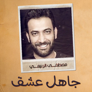 Mustafa Al Rabeii - Jahel Eshak