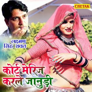 Laxman Singh Rawat - Court Marriage Karale Janudi