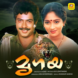 K. J. Yesudas - Orikal Niranjum