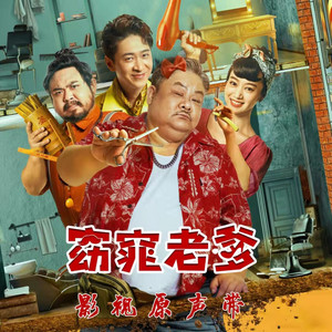 手掌 - 吉他版 by 段林希, 梁雨