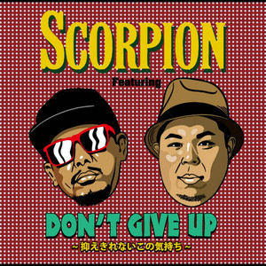 Don’t give up 〜抑えきれないこの気持ち〜 by Scorpion, EXPRESS, ONGYA
